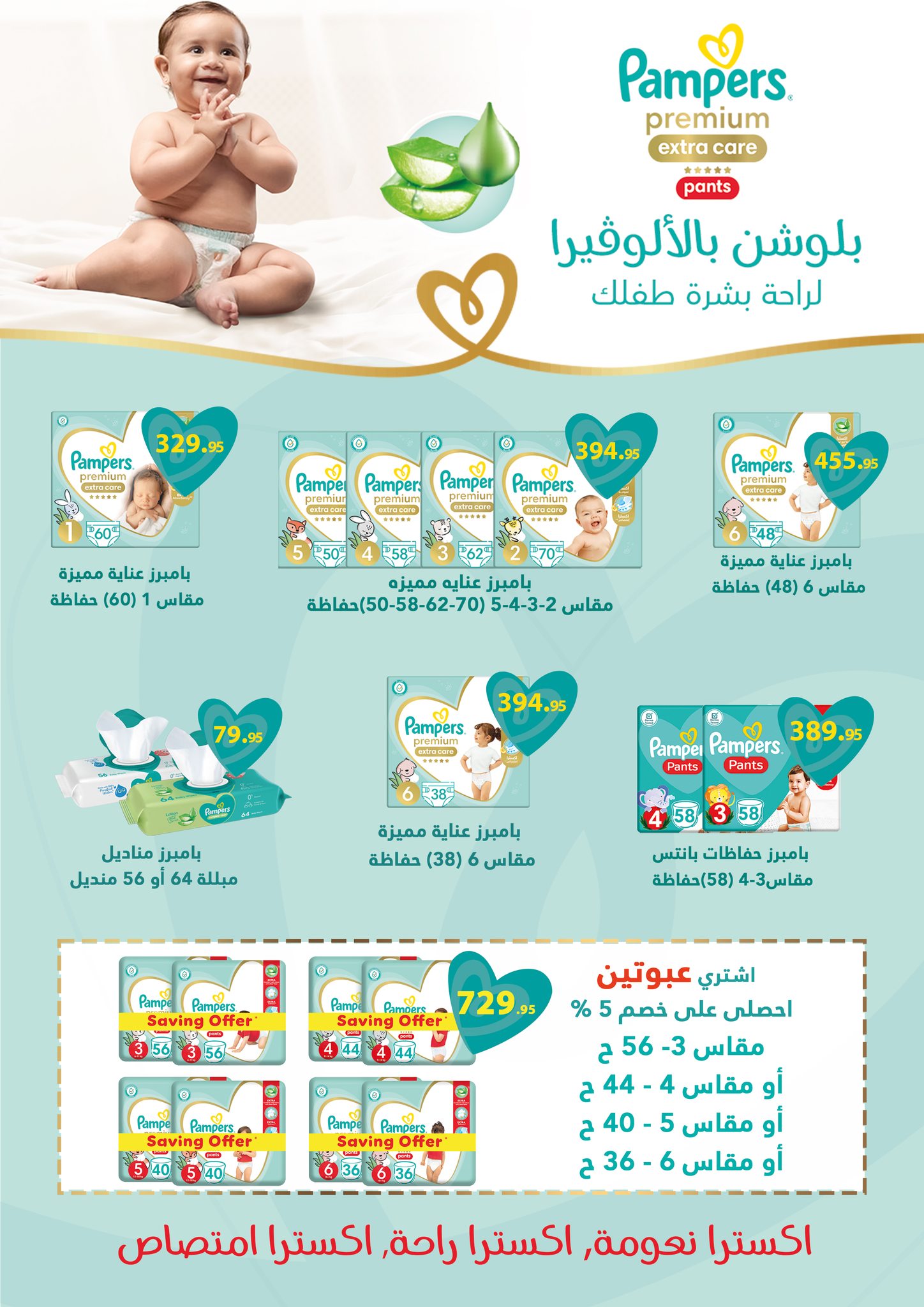 hyper-one offers from 25apr to 11apr 2025 عروض هايبر وان من 25 إبريل حتى 11 إبريل 2025 صفحة رقم 43